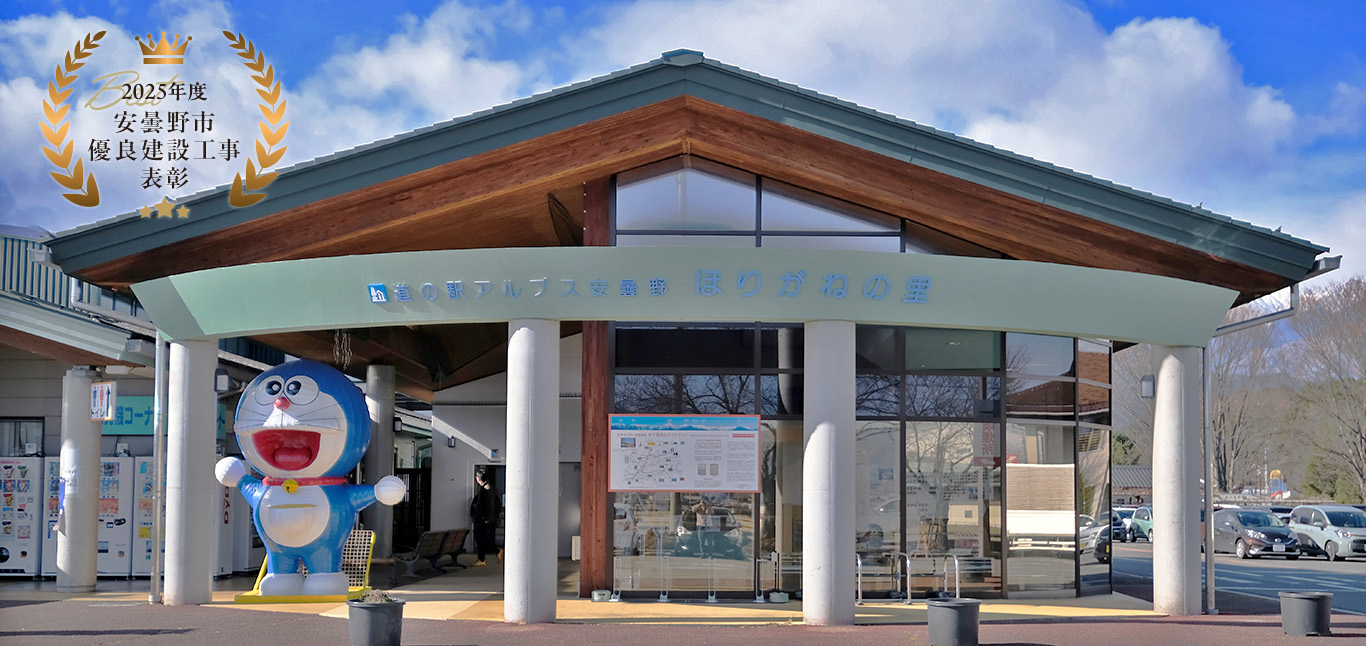 田沢川窪建設事2025年度安曇野市優良建設工事表彰